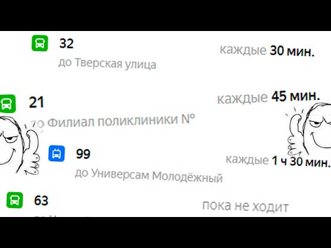 Как н̶е̶ работают новые маршруты в Воронеже