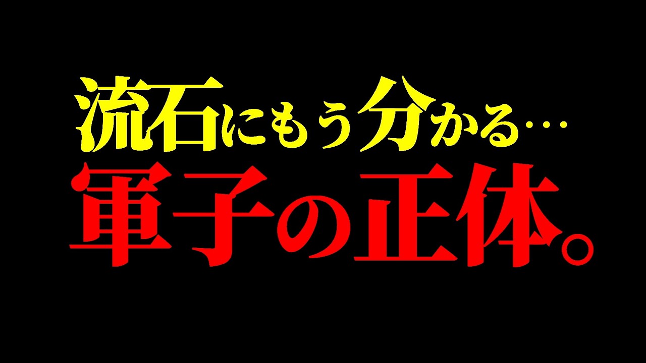 軍子の“７つの違和感”から正体を考える。【ワンピース ネタバレ】