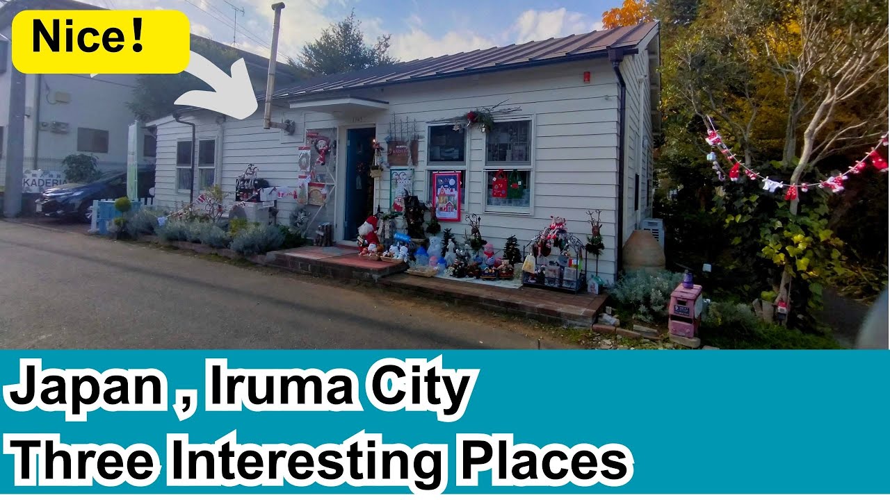 Iruma City , Japan Three Interesting Places 日本入間市三面白い場所 - YouTube