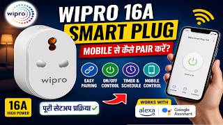 Wipro 16A Smart Plug Connect to Mobile 🔌 | AC / Geyser Smart Gadget | Setup &amp; Benefits in Hindi