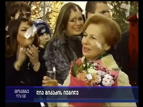პირველი ქართველი დიქტორი ლია მიქაძე იუბილარია