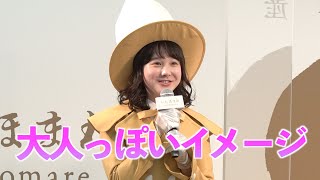 本田紗来、フィギュアスケートは「大人なイメージに」　本田望結も試合に感謝　福井県ブランド米『いちほまれ』新CM発表会