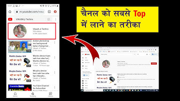 How to make my YouTube channel searchable | Youtube Channel Ko Kaise Search Me Laye