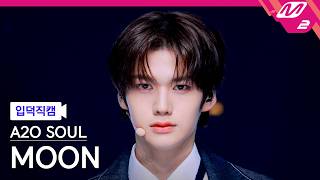 [FanCam] A2O SOUL MOON FanCam 4K 'SUPERSTAR' | @MCOUNTDOWN_10.22.2026