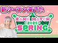 【プロセカ】ランクマッチ新シーズン!!!【音ゲー】