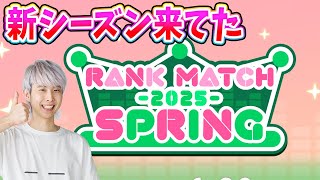 【プロセカ】ランクマッチ新シーズン!!!【音ゲー】