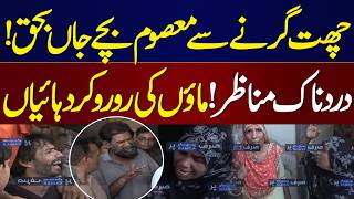Lahore Roof Collapse Tragedy | Innocent Children Killed | Mothers Crying | Painful Scenes | Samaa TV
