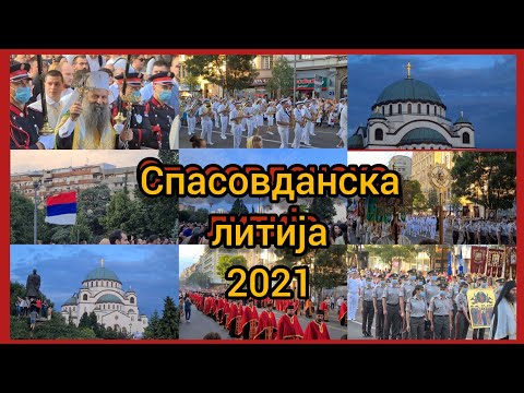 Belgrade Savior's Day (Ascension) Procession