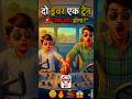 2 Boys in Train😎Unexpected Moment👍🔥#indianvechilesimulator3d​ #viral​ #shorts​ #tractor​ #challenge​