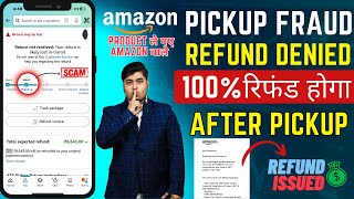Amazon Fraud Not Refund 2025| Amazon Fraud Refund Trick 2025