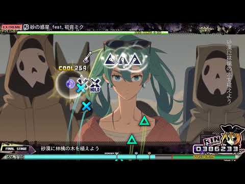 【PPD FT】砂の惑星【EXTREME ☆8.5】EXCELLENT