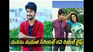 manasu mamatha serial ravi real life || serial actor nishanth family photos