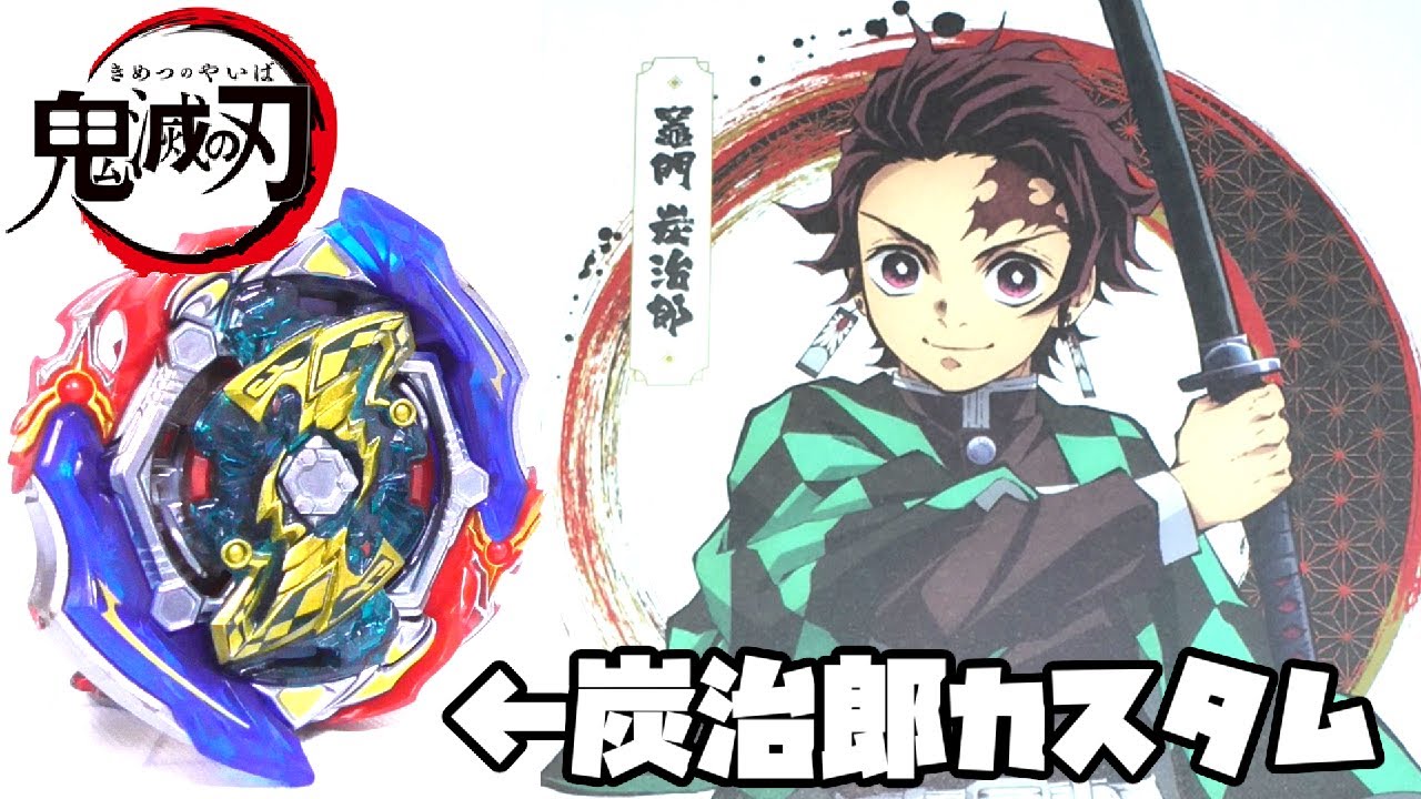 Devil's Bay] Kill a demon with a custom bay! [Beyblade Burst Gachi