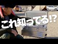 【ICECO APL20】アルミコンテナ？違います！ポータブル冷蔵庫です