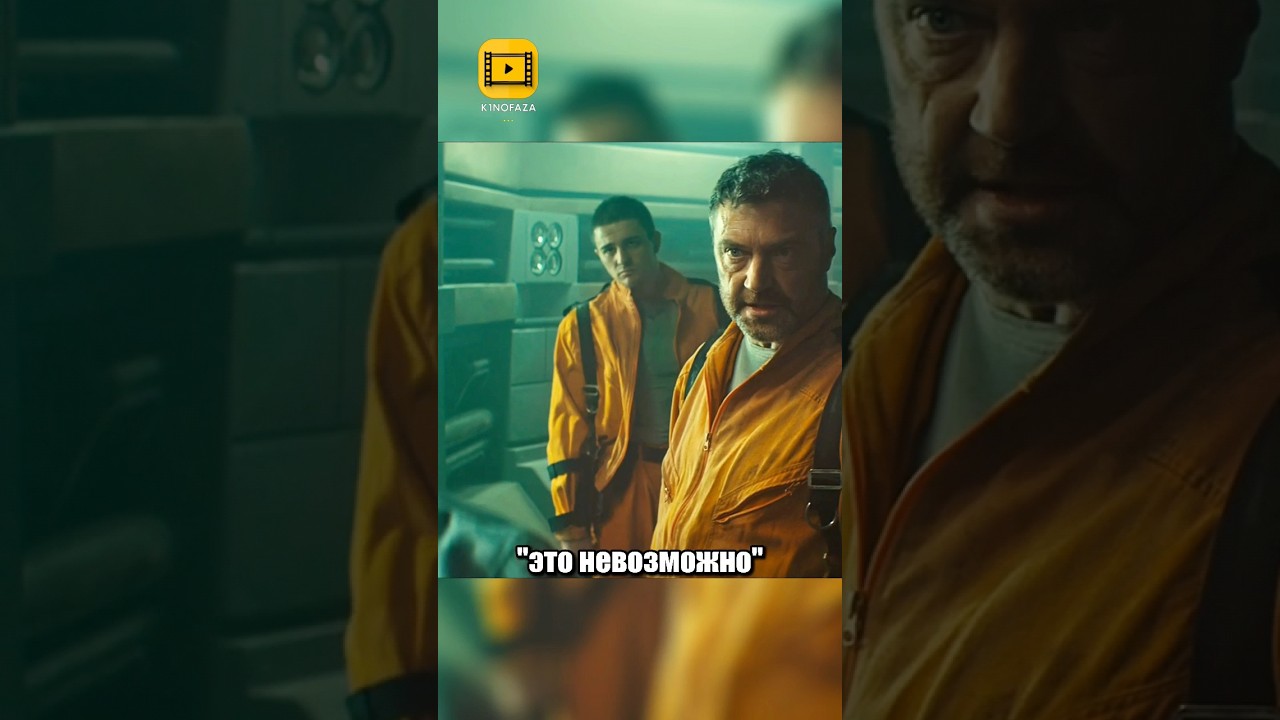 🔧Инженеры и заключенные. Напролом (2011) 