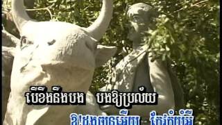Sing Along Reahoo Chab Chanរហចបចនទ