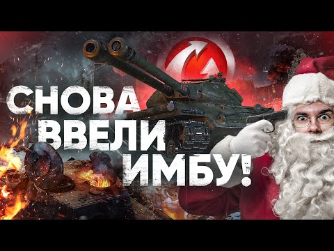 Видео: РАЗВОД от WG?! Объект 703 Вариант 2 - ИМБУ СНОВА ВВЕЛИ В ИГРУ!