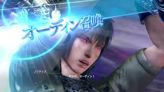 DFFNT 夢釣れるか謎のノクティス 53