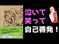 【ビジネス本解説】夢をかなえるゾウ　著者：水野敬也