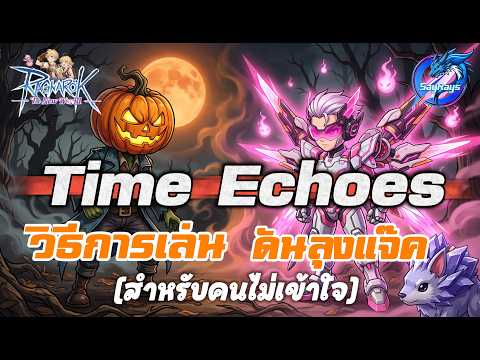 Ragnarok: The New World: Understanding the Level 65 Time Echoes Mechanics