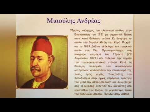 ΧΡΌΝΙΑ ΠΟΛΛΆ ΕΛΛΑΔΑ,