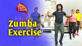 Nugasewana | Zumba Exercise |2023-08-16|Rupavahini
