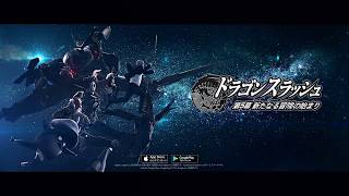 ストーリーテリングRPG『ドラゴンスラッシュ』第5幕「新たなる冒険の始まり」公式PV screenshot 4