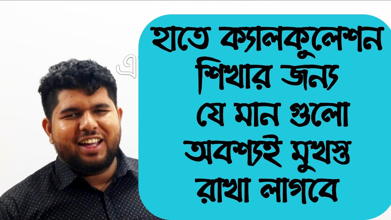 How To Do Math Without Calculator University Admission Test How to do math without calculator university admission test