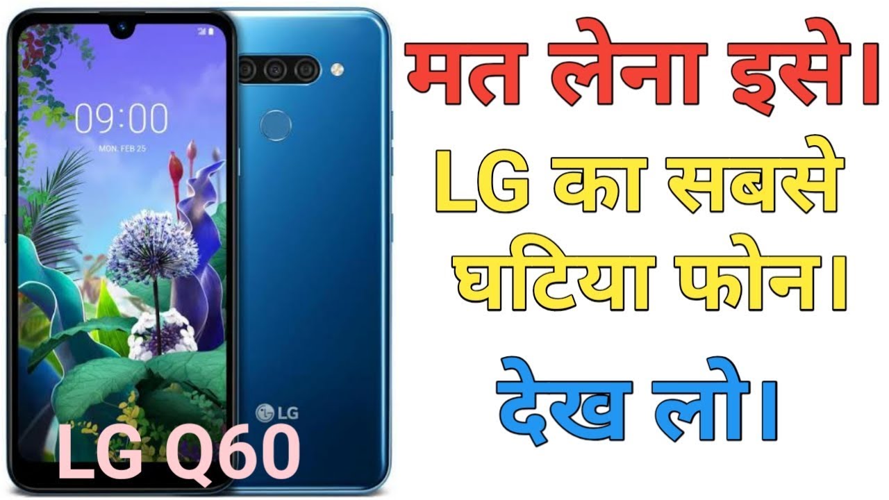 LG Q 60 || full specification and detail || aankdiya technical