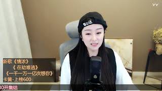 20210102(看破不說破 還能做朋友~) 菲兒全集視頻