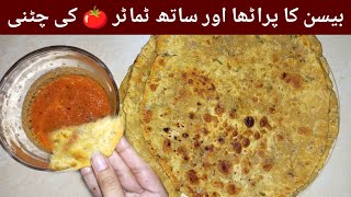 Besan ka paratha aur Tamatar ki chatni 🤤🌶 | Besan ki roti recipe 🤩| Recipe by YouTubewithhina