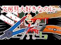 人面文房具が教室を飛び回る【怖い話 アニメ】学校の三角定規やカッターやコンパスやシャーペンが先生やクラスメイトをおそう！謎の秘密を解き明かせ！