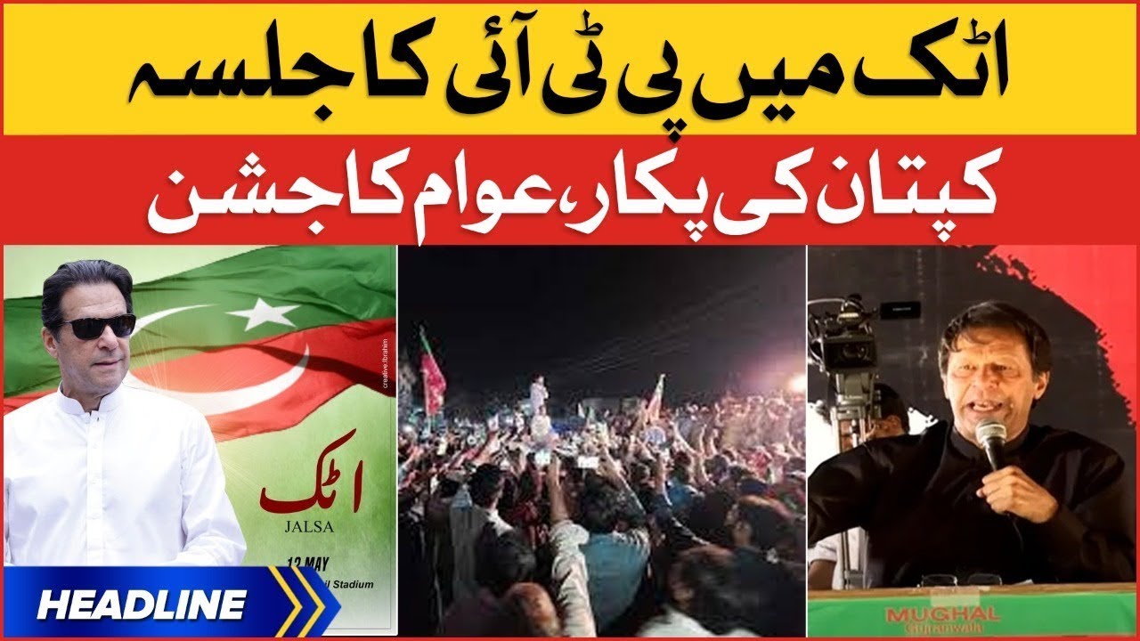 PTI Live Jalsa | Attock | PTI POWER SHOW
