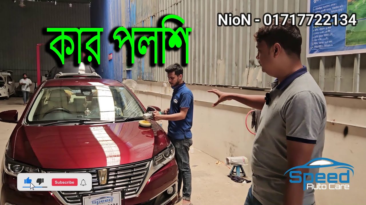 Best Car Wash and Polish in Dhaka.  Bangladesh