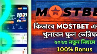 Android apk және iOS үшін Mostbet қолданбасын жүктеп алыңыз Review