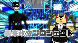【イカサマ☆MODE】東方メンバーと一緒にキャラクター紹介!【MMD】
