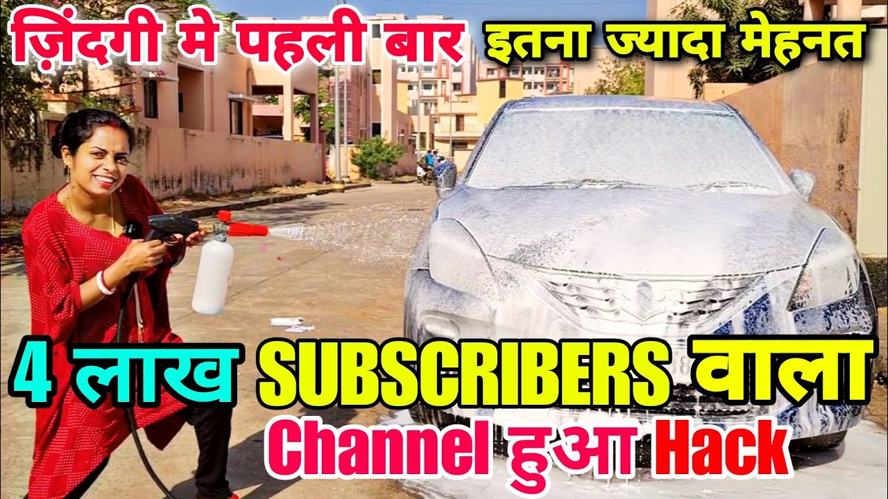 How To Wash Car At Home Sona Nitto YouTube how-to-wash-car-at-home-sona-nitto-youtube
