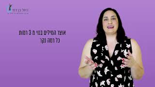 אוצר מילים module E שאלון 16471