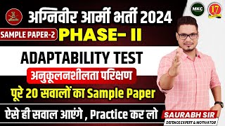 अगनवर आरम 2024 Phase-Ii Adaptability Test Army Psychometric Test Sample Paper Mkc