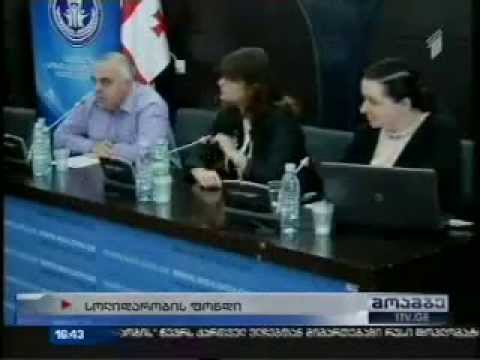 სოლიდარობის ფონდის პრეზენტაცია