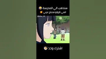انمي ناروتو مدبلج عربي سبيستون 