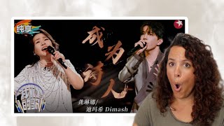 Dimash Kudaibergen & Gong Linna Become A Poet - Singing With Legends S6 Reaction
