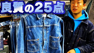 【 ベルベルジン webstore 掲載！パタゴニアMARSフリースやダウン・チャンピオン・ヴィンテージショールカラーニット・カウチン・モンゴメリーワードGジャン・501ブラック他良質古着多数！】