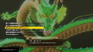 تحميل ゼノバース2 願い事 Mp4 Mp3 تحميل ゼノバース2 願い事 Mp4 Mp3