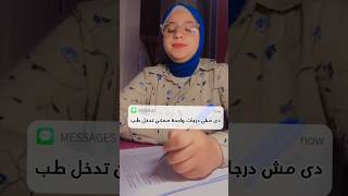 كلام الناس طريق للفشلثانوية عامة 2024 ثانوية_عامة motivation subscribe viral short shorts