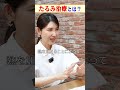 年を重ねると肌が柔らかくなっていく！？