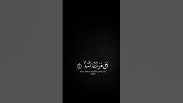 القران الكريم راحه نفسيه أرح قلبك #quran #قران_كريم #اكسبلور