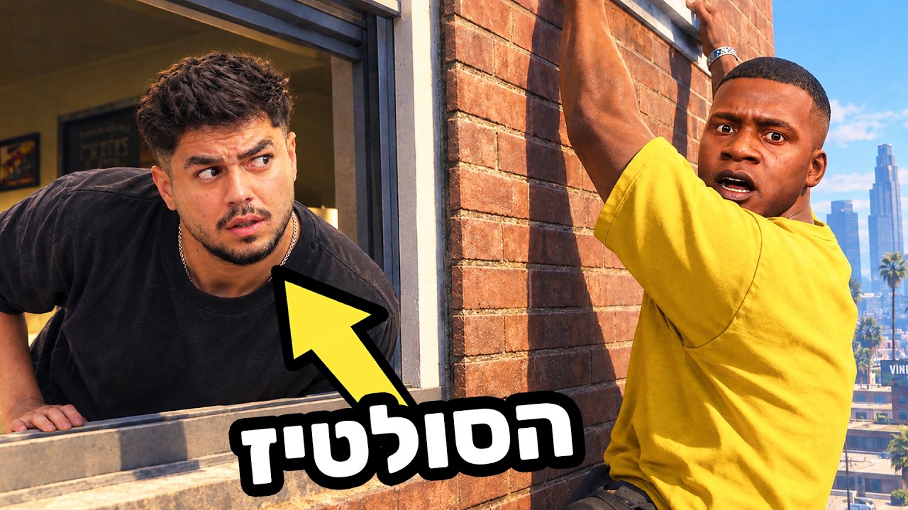מצאתי את כל המפורסמים בGTA V!