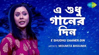 E Shudhu Gaaner Din | এ শুধু গানের দিন | Moumita Bhoumik | Sandhya Mukherjee | HD Video