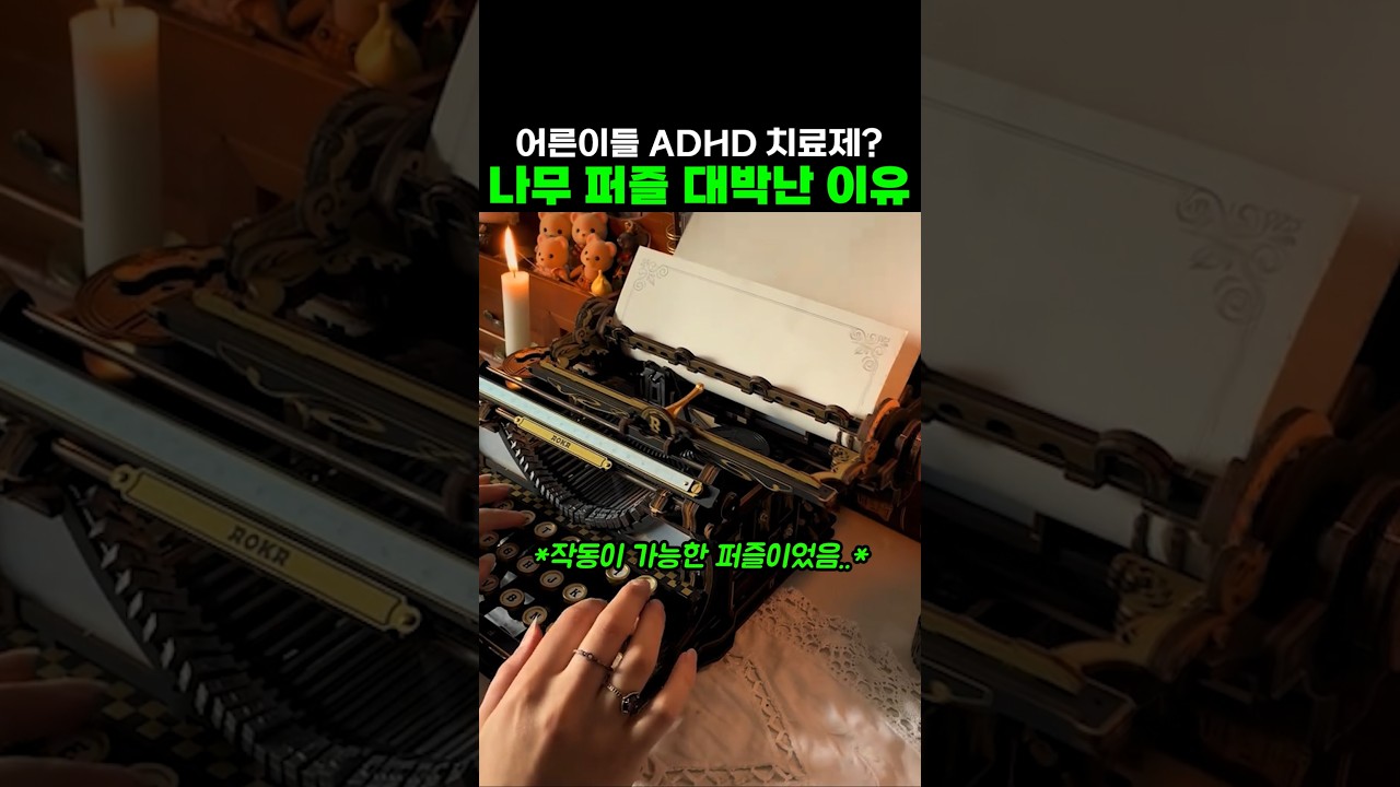 퍼즐이 달라봤자 얼마나 다른가 했더니...